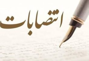 معاون غذا و داروی دانشگاه علوم پزشکی یاسوج منصوب شد معاون غذا و داروی دانشگاه علوم پزشکی یاسوج منصوب شد