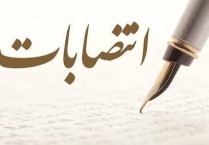 معاون غذا و داروی دانشگاه علوم پزشکی یاسوج منصوب شد معاون غذا و داروی دانشگاه علوم پزشکی یاسوج منصوب شد