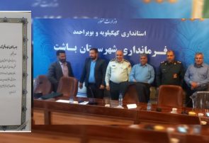 مدیر راهداری و حمل و نقل جاده ای شهرستان باشت به عنوان مدیر نمونه شهرستان باشت معرفی شد