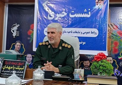 ۴۲۲ شهید کهگیلویه؛ سپاه ناحیه ۸۶ برنامه ویژه هفته دفاع مقدس برگزار می‌کند