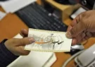 پرداخت سود سهام عدالت ۱۴۰۴ آغاز شد پرداخت سود سهام عدالت ۱۴۰۴ آغاز شد