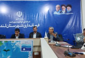 برگزاری سومین جلسه شورای حفاظت از منابع آب شهرستان لنده با هدف مدیریت منابع آب برگزاری سومین جلسه شورای حفاظت از منابع آب شهرستان لنده با هدف مدیریت منابع آب