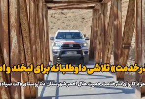 نذر خدمت، تلاشی داوطلبانه برای لبخند و امید