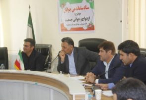 گزارش کامل جلسه ستاد ساماندهی جوانان باموضوع ازدواج و جوانی جمعیت در کهگیلویه