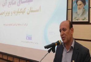 راه‌اندازی مدرسه فصلی آب منطقه‌ای با موضوع بررسی کیفت آب
