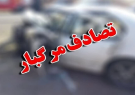 تصادف پژو و پراید در گچساران / یک فوتی و چهار مصدوم
