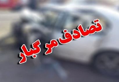 تصادف پژو و پراید در گچساران / یک فوتی و چهار مصدوم تصادف پژو و پراید در گچساران / یک فوتی و چهار مصدوم