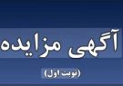 مزایده اجاره درمانگاه هلال‌احمر کهگیلویه‌وبویراحمد به‌صورت مشارکتی برگزار می‌شود