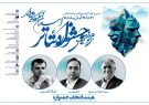 اعضای هیئت انتخاب سی و هفتمین جشنواره تئاتر استان کهگیلویه و بویراحمد معرفی شدند