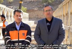 بازدید معاون هماهنگی امور عمرانی استانداری و مدیرکل راهداری و حملونقل جاده ای استان کهگیلویه و بویراحمد از دو پروژه مهم شهرستان چرام بازدید معاون هماهنگی امور عمرانی استانداری و مدیرکل راهداری و حملونقل جاده ای استان کهگیلویه و بویراحمد از دو پروژه مهم شهرستان چرام