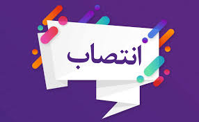 مدیرکل پزشکی قانونی کهگیلویه و بویراحمد منصوب شد – امینی بعد از ۱۳ سال رفت