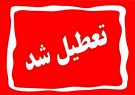 مدارس ابتدایی استان کهگیلویه و بویراحمد فردا دوشنبه در دو نوبت صبح و عصر تعطیل اعلام شد