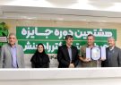 جایزه محیط‌ زیستی رادمنش؛ جنبشی مردمی برای نجات طبیعت ایران/ از کتاب تا جشنواره؛ روایت دکتر رادمنش تحول در فرهنگ‌سازی صیانت از محیط زیست