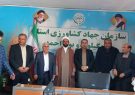 عمار عسکری سکاندار امور اداری سازمان جهاد کشاورزی استان شد