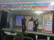 کارگاه آموزش تخصصی مشاوران و روان‌شناسان شهرستان کهگیلویه برگزار شد