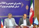 نشست مشترک دادستان مرکز استان و رئیس حفاظت و اطلاعات دادگستری استان با قضات دادسرای یاسوج نشست مشترک دادستان مرکز استان و رئیس حفاظت و اطلاعات دادگستری استان با قضات دادسرای یاسوج