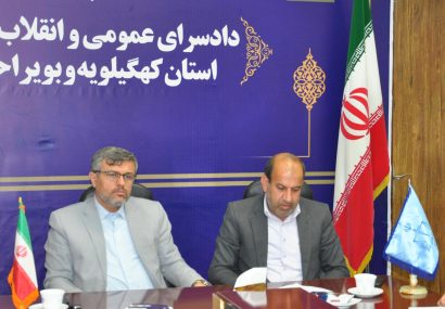 نشست مشترک دادستان مرکز استان و رئیس حفاظت و اطلاعات دادگستری استان با قضات دادسرای یاسوج نشست مشترک دادستان مرکز استان و رئیس حفاظت و اطلاعات دادگستری استان با قضات دادسرای یاسوج