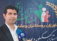 پرداخت عیدی و بسته معیشتی به خانوارهای عشایری و روستایی استان