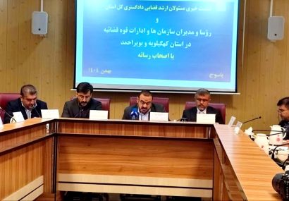 خروجی ماهانه ۲۰۰ پرونده در دادگاههای صلح کهگیلویه و بویراحمد خروجی ماهانه ۲۰۰ پرونده در دادگاههای صلح کهگیلویه و بویراحمد