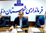 فرماندار دنا در جلسه شورای سلامت شهرستان: سلامت جامعه یکی از ارکان اساسی و از عوامل اصلی توسعه پایدار محسوب می شود