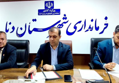 فرماندار دنا در جلسه شورای سلامت شهرستان: سلامت جامعه یکی از ارکان اساسی و از عوامل اصلی توسعه پایدار محسوب می شود