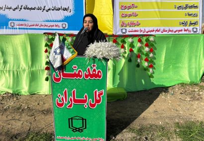 رئیس دانشگاه علوم پزشکی یاسوج: خیرین سلامت موتور محرک توسعه پروژههای درمانی استان هستند/۱۸ پروژه درمانی و آموزشی در ماههای اخیر به بهرهبرداری رسید