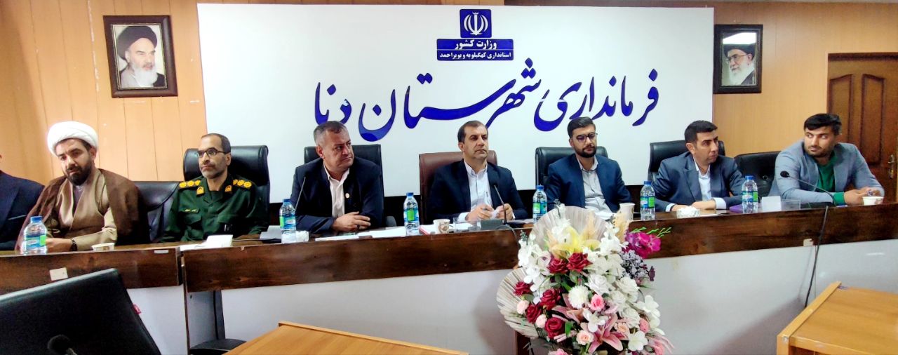 فرماندار دنا در جلسه جوانی جمعیت و اشتغال: پرداخت ۵۶ درصد تسهیلات اشتغال، ۸۵ درصدی ازدواج و ۸۵ درصدی فرزند آوری در سال همراه با جنگ