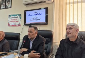 فرماندار کهگیلویه: شورای آموزش و پرورش باید به اتاق فکر توسعه آموزشی شهرستان تبدیل شود