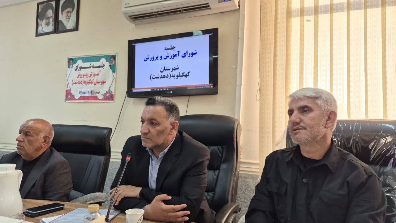 فرماندار کهگیلویه: شورای آموزش و پرورش باید به اتاق فکر توسعه آموزشی شهرستان تبدیل شود فرماندار کهگیلویه: شورای آموزش و پرورش باید به اتاق فکر توسعه آموزشی شهرستان تبدیل شود