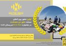 دهدشت به اروپا رسید؛ موفقیت یک مستند ایرانی در جشنواره اروپایی دهدشت به اروپا رسید؛ موفقیت یک مستند ایرانی در جشنواره اروپایی