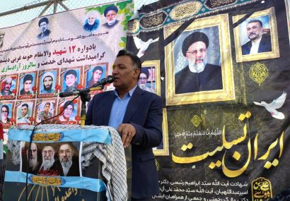 فرماندار کهگیلویه:فرهنگ ایثار و شهادت ضامن اقتدار و عزت جمهوری اسلامی است فرماندار کهگیلویه:فرهنگ ایثار و شهادت ضامن اقتدار و عزت جمهوری اسلامی است