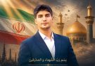 ( تصاویر) گرامیداشت شهید مهندس «علی کیانی» در مسجد نور تهران