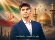 ( تصاویر) گرامیداشت شهید مهندس «علی کیانی» در مسجد نور تهران