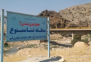 ممنوعیت شنا در کانال‌ها و منابع آبی شهرستان کهگیلویه و لنده