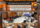 تأکید راهداری و پلیس راه بر توسعه همکاریها برای ارتقای ایمنی جادههای کهگیلویه و بویراحمد تأکید راهداری و پلیس راه بر توسعه همکاریها برای ارتقای ایمنی جادههای کهگیلویه و بویراحمد