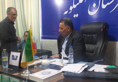 برنامه منظم ملاقات‌های مردمی فرماندار کهگیلویه در سال ۱۴۰۵ با رویکرد نوبت‌دهی تلفنی و تحلیل داده با هوش مصنوعی
