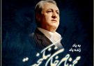 آیین بزرگداشت زندهیاد محمدناصر خان نیکبخت برگزار میشو د/سالگردِ مردی که بهترینها را برای دیگران خواست آیین بزرگداشت زندهیاد محمدناصر خان نیکبخت برگزار میشو د/سالگردِ مردی که بهترینها را برای دیگران خواست