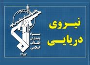 سپاه: تسلط رزمندگان اسلام بر آبراه راهبردی تنگه هرمز کاملا قاطع است
