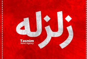 زلزله 4 ریشتری یاسوج خسارتی نداشت زلزله 4 ریشتری یاسوج خسارتی نداشت