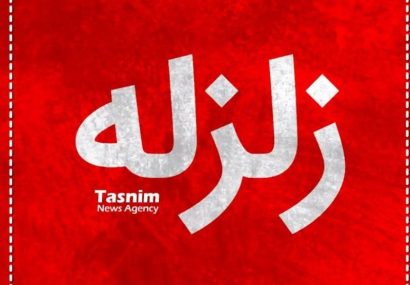 زلزله 4 ریشتری یاسوج خسارتی نداشت زلزله 4 ریشتری یاسوج خسارتی نداشت