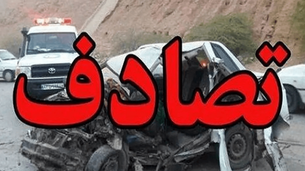 یک فوتی و پنج مصدوم در تصادف رانندگی در سرفاریاب یک فوتی و پنج مصدوم در تصادف رانندگی در سرفاریاب