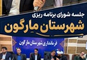 تصمیمات کلیدی در شورای برنامهریزی مارگون برای ارتقای خدمات بهزیستی و توانبخشی تصمیمات کلیدی در شورای برنامهریزی مارگون برای ارتقای خدمات بهزیستی و توانبخشی
