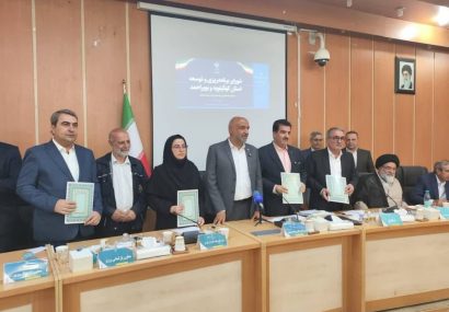 امضای تفاهمنامه چهارجانبه در یاسوج رقم خورد؛ حمایت همهجانبه از زنجیره ارزش، آموزش و تسهیلات در بخش کشاورزی استان امضای تفاهمنامه چهارجانبه در یاسوج رقم خورد؛ حمایت همهجانبه از زنجیره ارزش، آموزش و تسهیلات در بخش کشاورزی استان
