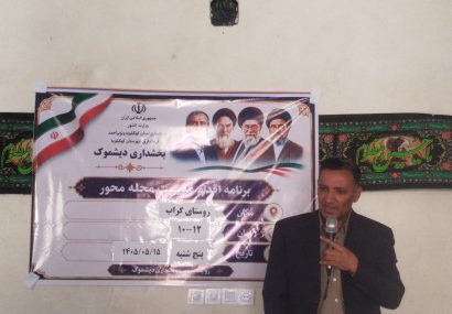 جلسه مدیریت محلهمحور روستای گراب با حضور فرماندار و مدیران شهرستانی برگزار شد جلسه مدیریت محلهمحور روستای گراب با حضور فرماندار و مدیران شهرستانی برگزار شد