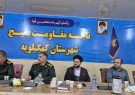 قلم خبرنگار باید در مسیر حق و حقیقت باشد/ قدردانی فرمانده ناحیه مقاومت بسیج کهگیلویه از اصحاب رسانه قلم خبرنگار باید در مسیر حق و حقیقت باشد/ قدردانی فرمانده ناحیه مقاومت بسیج کهگیلویه از اصحاب رسانه