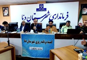 ۱۴ هزار میلیارد تومان برای جبران عقب‌ماندگی‌ها و خواسته های مردم نیاز داریم / تقریبا ۵ درصد ظرفیت گردشگری فعال است/ ۱۹۷۰ میلیارد ریال سهم شهرستان دنا»