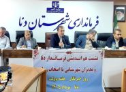 رسولی، فرماندار دنا: تداوم اعتماد ملی در گروِ اجرای عدالت توسط مدیران و نقدِ منصفانه توسط رسانههاست»