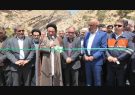 بهره‌برداری از پروژه رفع نقاط پرحادثه تنگ پیرزال با حضور وزیر کار؛ افتتاح ۱۲ پروژه راهداری در کهگیلویه