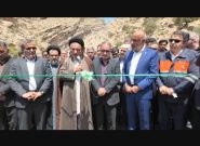 بهرهبرداری از پروژه رفع نقاط پرحادثه تنگ پیرزال با حضور وزیر کار؛ افتتاح ۱۲ پروژه راهداری در کهگیلویه