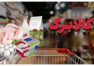 کالابرگ خانوارهای دارای کد ملی ۷ تا ۹، پنجم مهر شارژ میشود